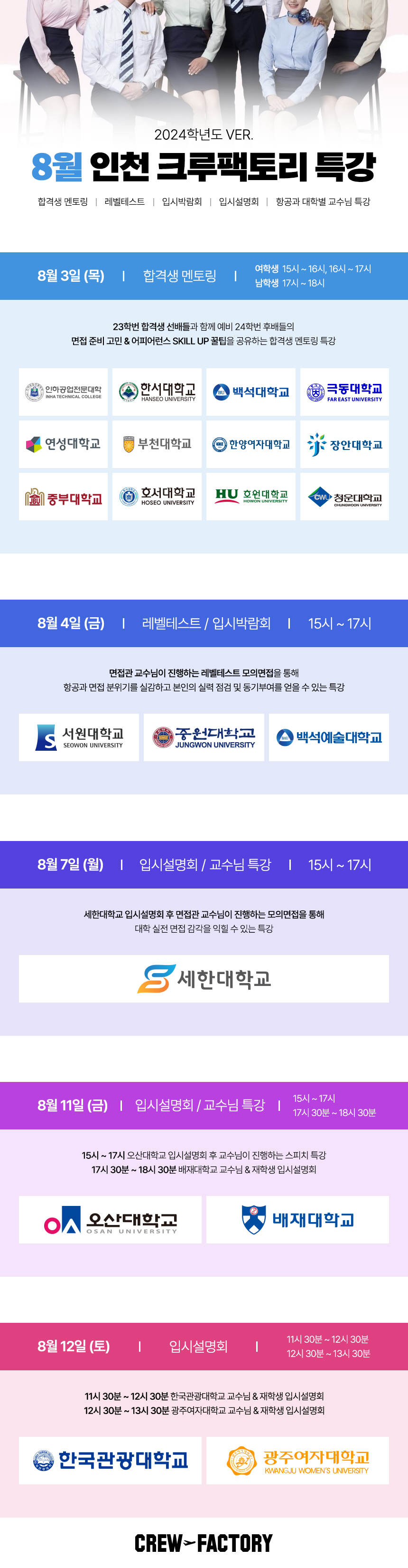 8월 인천크루팩토리 툭겅